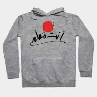 Arabic calligraphy, Yes I am the boss Hoodie